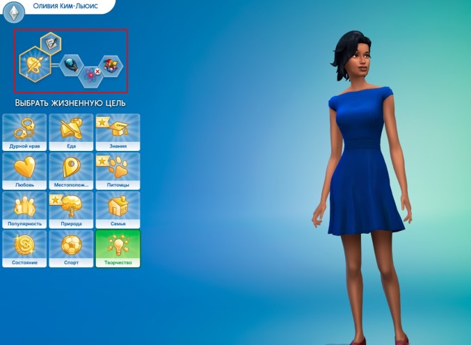 изменить черты характера персонажа