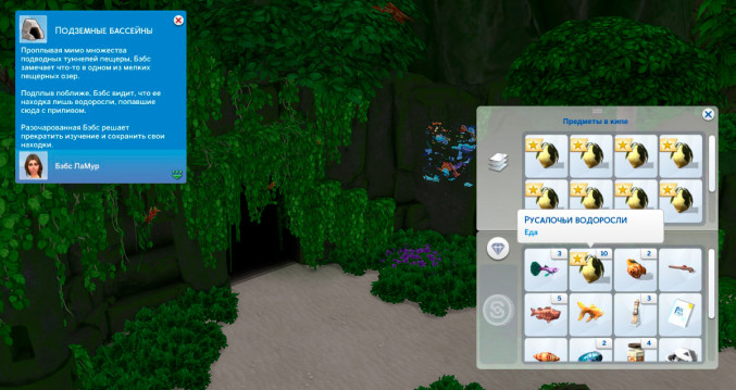 скрытая пещера найденные водоросли