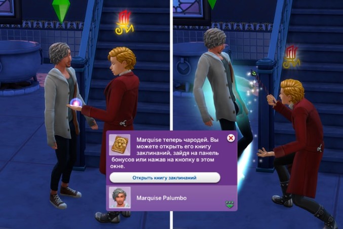 симс 4 мир магии чародей превращение