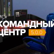 Запись: Командный центр 6.4.1 для The Sims 4