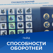 Запись: Способности оборотней в «The Sims 4 Оборотни»