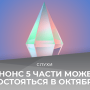 Запись: Анонс The Sims 5 может состояться в следующем месяце