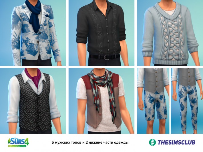 the-sims-4-романтический-сад-5-мужских-топов-и-2-нижние-части-одежды