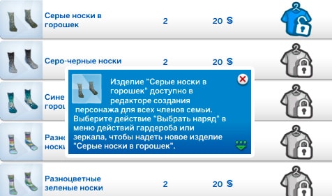 добавление одежды в гардероб