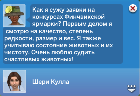 уведомления о критериях отбора лучшей крупной культуры
