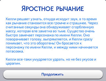 получение укуса
